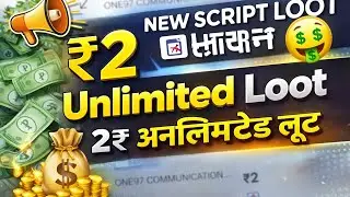  ₹2 Unlimited Loot 😱 | New Script Loot 🤑 | Daily Paytm Cash Proof 💸  ₹2 Unlimited Loot  | Scrip2026 