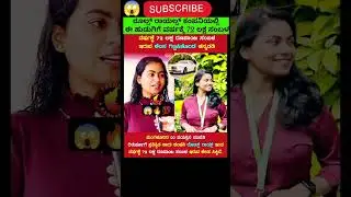 😱🔥💯ರೋಲ್ಸ್ ರಾಯ್ಸ್ ಕಂಪನಿಯಲ್ಲಿ 72 ಲಕ್ಷ ಸಂಬಳ #kannada #youtubeshorts #shortsfeed #trending #viralshorts