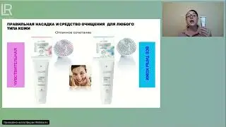 Средства антиэйдж от LR — управляй возрастом.
