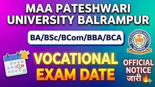 MAA pateshwari University Balrampur BA/BSc/BCom vocational exam date out 🔥