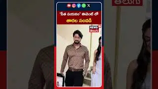 Arjun Sarja at Seetha Payanam Movie Pre Release Event | Tollywood Buzz | సీత పయనం ప్రీ-రిలీజ్ ఈవెంట్