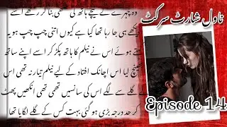 Epi 14/Sultan tightly hugs Neelam💕😍/Novel Short circuit #romanticnovelstory #viral #completestory 