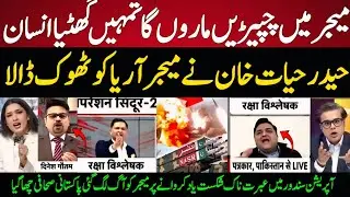 Big Fight Between Major Gaurav Arya & Haider Hayat Khan | Live TV Debate Fight