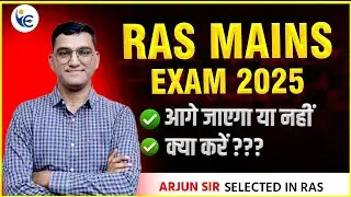 Will RAS Mains 2025 be postponed?🛑RAS Recruitment Accurate Information🛑Will there be any change i...