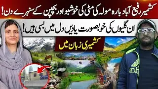 The Fragrance of Rafeeabad Baramulla  Childhood Memories in Every Street! |Kashmir Digital