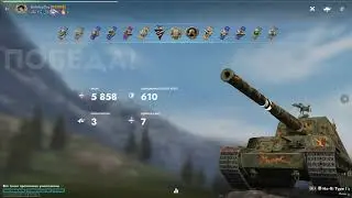 Ho - Ri Type III Мастер 5850 урона  Сочный взрыв бк