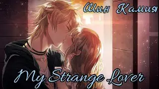 My Strange Lover Шин Камия (Волк) Полное прохождение. Обе концовки