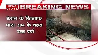 Delhi Anaj Mandi Tragedy: Police File Case Against Factory Owner