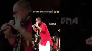 हेलो मायड़ भाषा रो ll helo mayad bhasa ro //#newvideo  #rajasthan