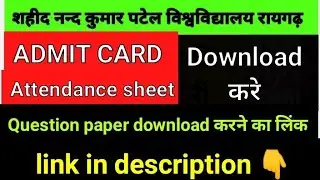 snpv University Raigarh admit card 2022|Snpv University Raigarh attendance sheet 2022|Raigarh admit