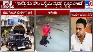 Yaduveer Wadiyar Reacts Over 9-Year-Old Girl Raped And Murdered In Mysuru