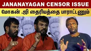 😡Rerelease பெரிய ஆபத்து ! Vijayக்காக பொங்கி எழுந்த Perarasu | Perarasu Speech Promise Audio Launch