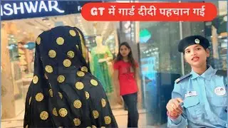 JAIPUR GT में गार्ड दीदी पहचान गई थी 👋❣️😘 GT JAIPUR // WTP VLOG // JAIPUR WTP VLOG // ALKA AADUKA