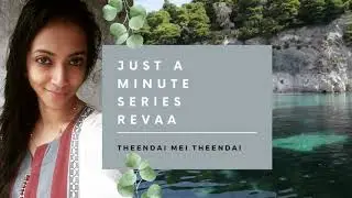 Theendai Mei Theendai I AR Rahman I En swasa katre I Just a minute Cover by Revaa