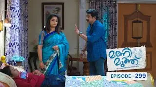 Ep 299 | Mani Muthu | Neelima and Haridasan are happy as Kavya plans