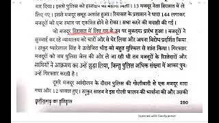 CGPSC LEC ( छत्तीसगढ़ इतिहास #22 छत्तीसगढ़ में मजदूर आंदोलन ) #cgpsc #1millionviews 