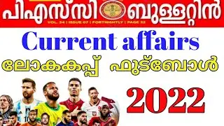 current affairs Malayalam|world cup football 2022| ലോകകപ്പ് ഫുട്ബോൾ |CountDown PSC
