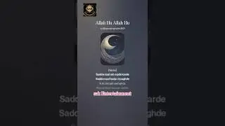 Allah Hu.1