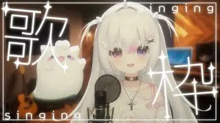 【KARAOKE 縦型歌枠】Singing japanese songs lala【#Kabibi/#envtuber】