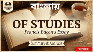 Of Studies By Francis Bacon | বাংলায় বিশ্লেষণ ও ব্যাখ্যা | Of Studies Explained in Bengali | 2nd sem