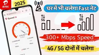 What to do if Airtel internet is running slow | Airtel net speed slow problem | Airtel apn settings
