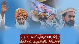 Farrukh Khokhar Joins JUI-F ✊ | Maulana Fazl ur Rehman Grand Welcome at Dera Taji Khokhar!