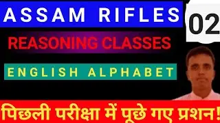 Assam Rifles Rifleman 2021 Previous Year Question Paper, Assam Rifles 2021 /Assam Rifles reasoning