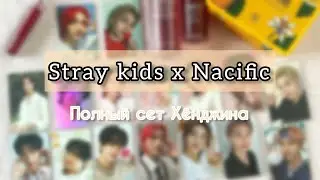 💗 Полная коллекция карт Хёнджина от Nacific 💗 Распаковка коллаборации Stray Kids x Nacific 💗
