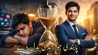 Time ki Qadar na karne ka Anjaam | Powerful Motivational Story | Rahi Kahani 