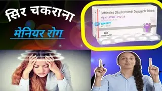 Vertistar Md Uses in Hindi | Vertistar MD 16 how to take | Dosage and price | Meniere's Disease ||