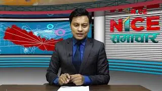 NICE Samachar | नाइस समाचार | NICE News | NICE TV HD | २०७६.१२.०४ | 2020-03-17