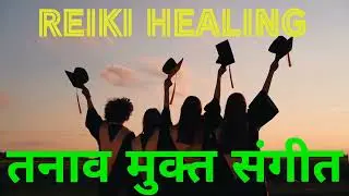 LIVE Reiki Healing Meditation Music 🌿 Stress Relief &  Emotional Healing