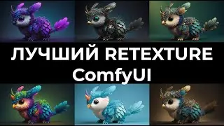 Fooocus - лучший Restyler/Retexture инструмент для ComfyUI