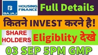 Bajaj Housing Finance🤑bajaj housing ipo full details🔥bajaj Housing ipo shareholder quota🤑price band🔥