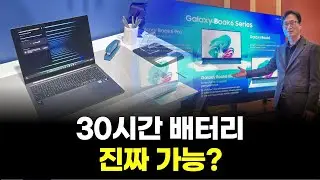 맥북 잡았다? 삼성 갤럭시 북6의 반격