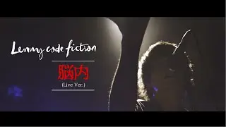 Lenny code fiction 『脳内』（LIVE Ver. @2019.12.10 Shibuya WWW X）