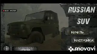Russian suv  катаюсь на нивах