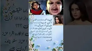 You Won&rsquo;t Believe How Muqaddas Drama's Kid Looks Today Iqra Aziz now and then 🔥🔥💥🎥🎥📽️