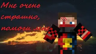 😨ЭТО КОНЕЦ Я ЧУТЬ НЕ УМЕР  В СВОЁМ ХАРДКОРНОМ МИРЕ *хардкорное выживание с заблокированными чанками*