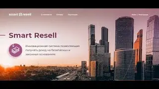 🔝SMART-RESELL ! ОТЗЫВЫ ИНВЕСТОРОВ ! + ВЫВОД СРЕДСТВ !