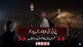 Imran Khan Addresses | PTI Jalsa In Peshawar | Dunya News