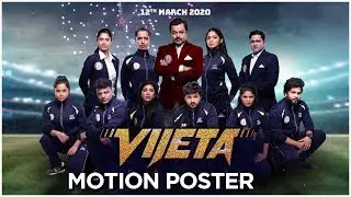 VIJETA - MOTION POSTER | विजेता | Subodh Bhave | Pooja Sawant | Subhash Ghai | 12th March 2020