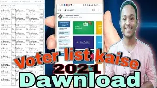 New Voter List Dawnload 2021 How To Voter List Dawnload in Assam New Voter List Dawnload 2021-22