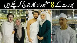 bollywood actor hajj and umrah Raheel Tv |bollywood stars hajj stories