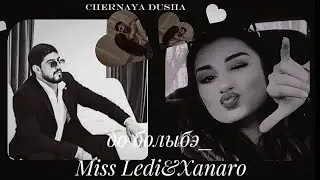 𝑹𝒐𝒎𝒂𝒏𝒆𝑮𝒊𝒍𝒂..🤍🕊..𝙼𝙸𝚂𝚂 𝙻𝙴𝙳𝙸&𝚇𝙰𝙽𝙰𝚁𝙾 2024 &hearts;︎до болыбэ&hearts;︎