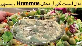 How To Make Perfect Hummus at Home (Plus Tips & Variations) Easy Hummus Recipe by UmeFaizankitchen