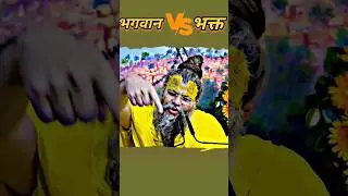 भीष्म Vs कृष्णा 🔥 #premanand #krishna #bhism