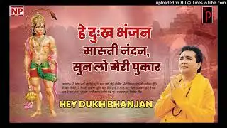 Hey Dukh Bhanjan Mariti Mandan - Paw .....