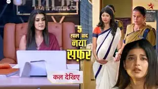 Yrkkh|25-Aug-25 गीतांजलि की चाल हुई कामयाब abhira हुई अरमान से अलग अबीरा हुई pregnant