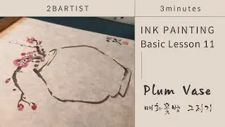 Ink painting Basic lesson 11 [Plum Flower Vase]_Still life with one brush stroke (EN)